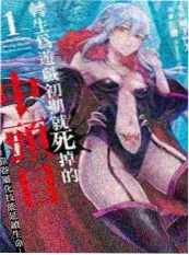 雨夜漫画社 海报