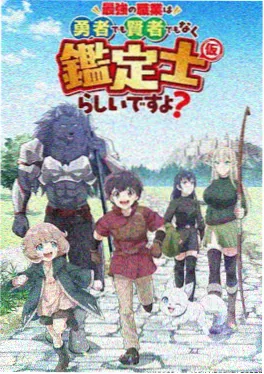 午夜图书馆管理员 海报